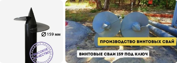 Купить сваи 159 мм в Балтийске от 1750 руб - цена от производителя